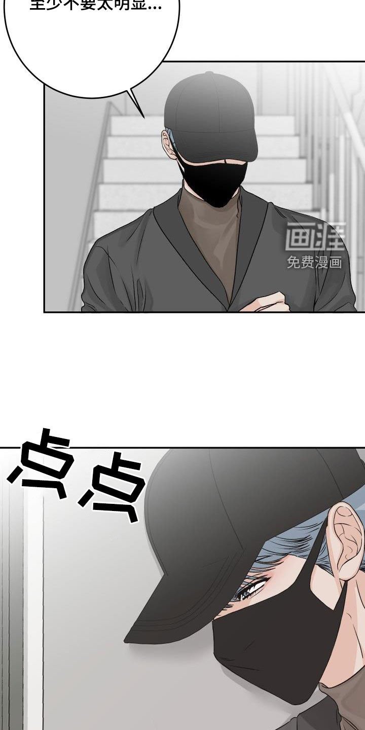 第33章：不要太明显