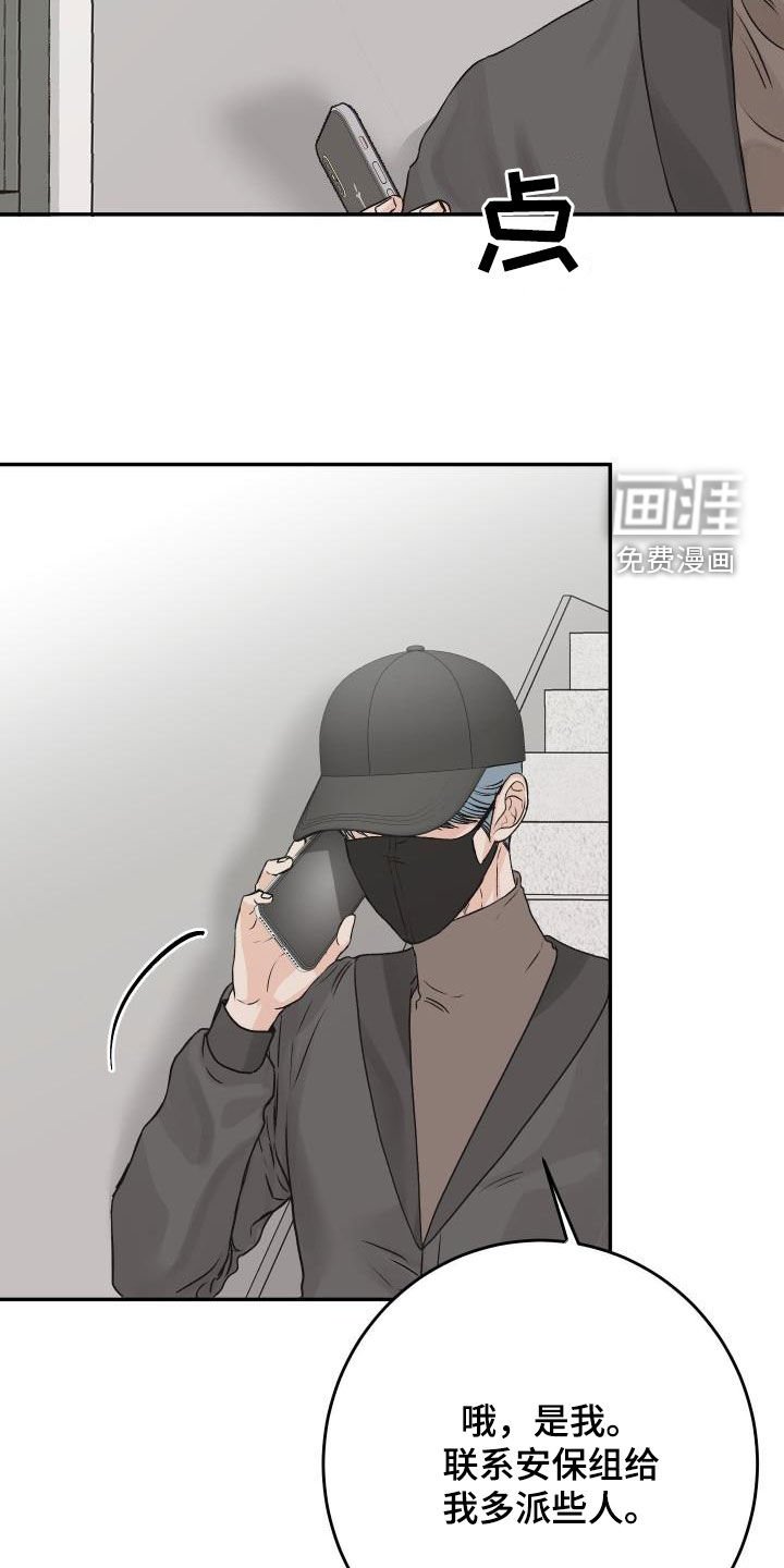 第33章：不要太明显
