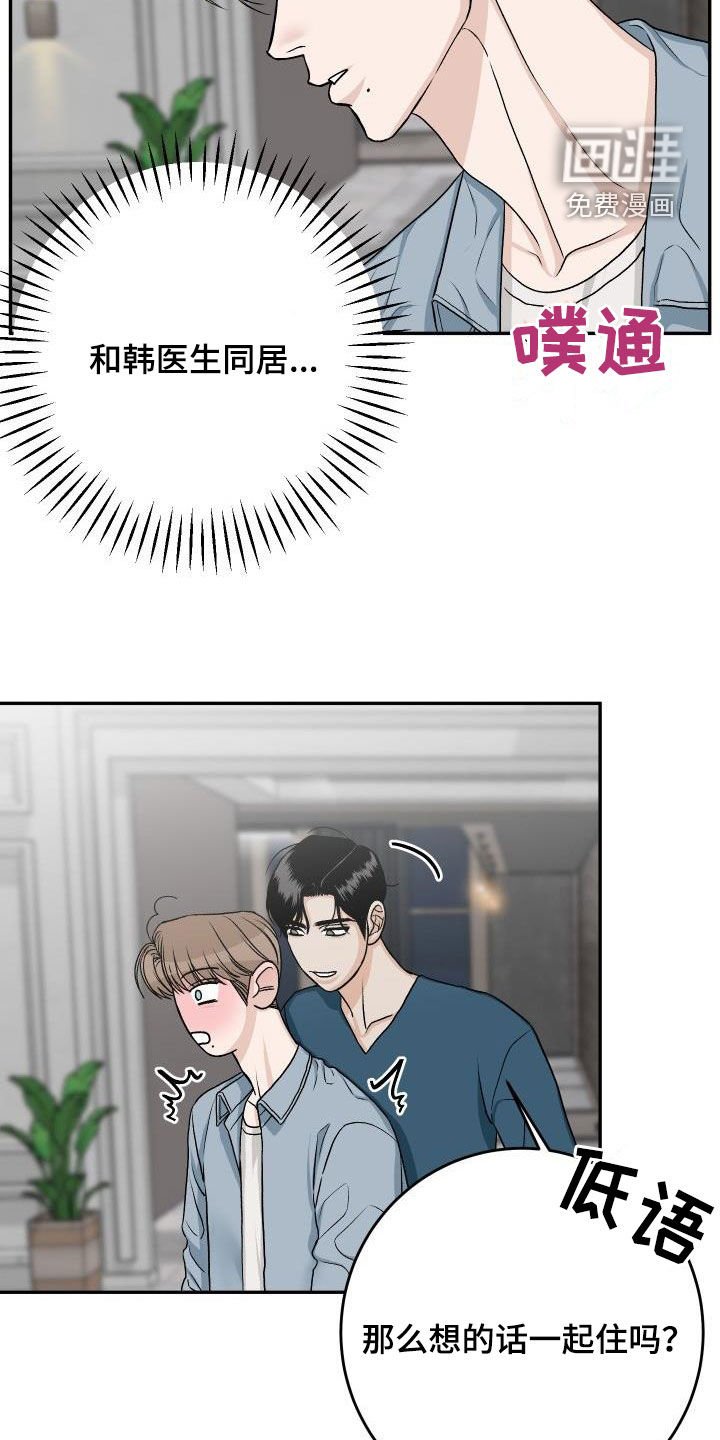 第34章：机会来了
