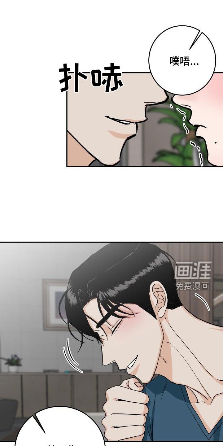 第35章：叛徒