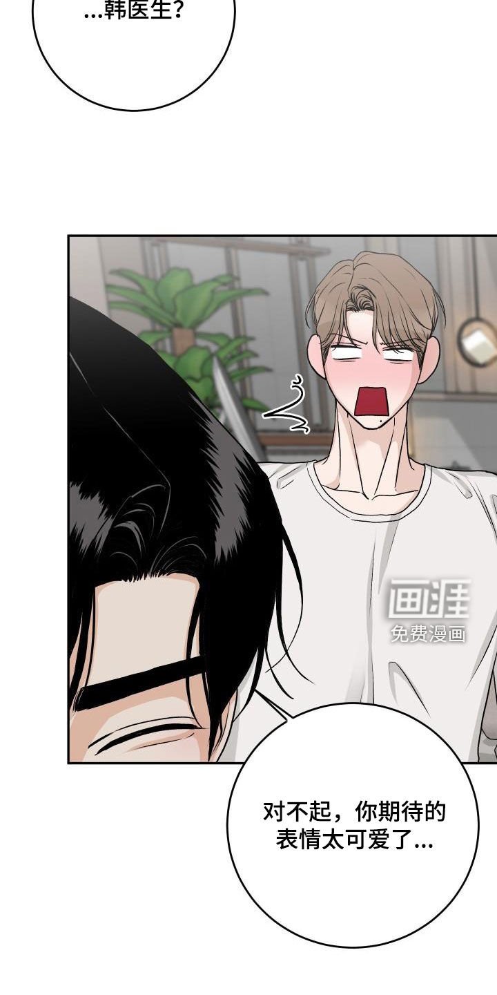 第35章：叛徒