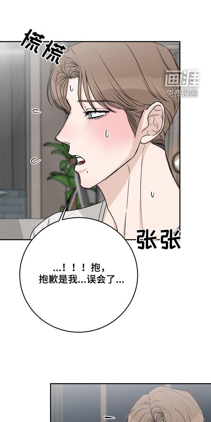 第35章：叛徒