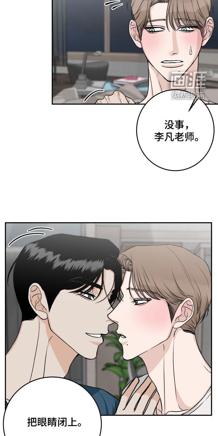 第35章：叛徒