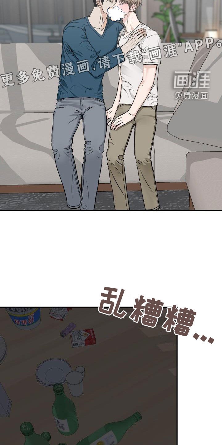 第35章：叛徒