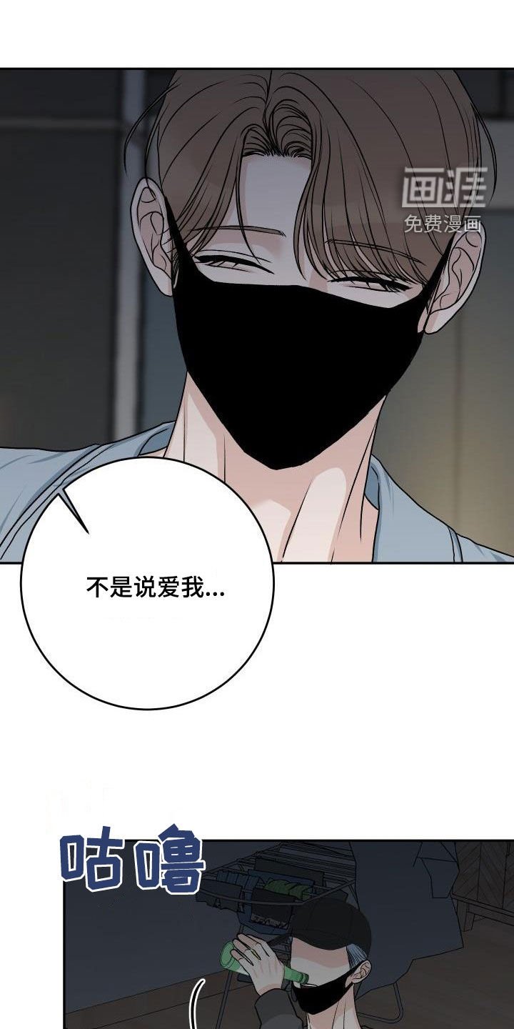 第35章：叛徒