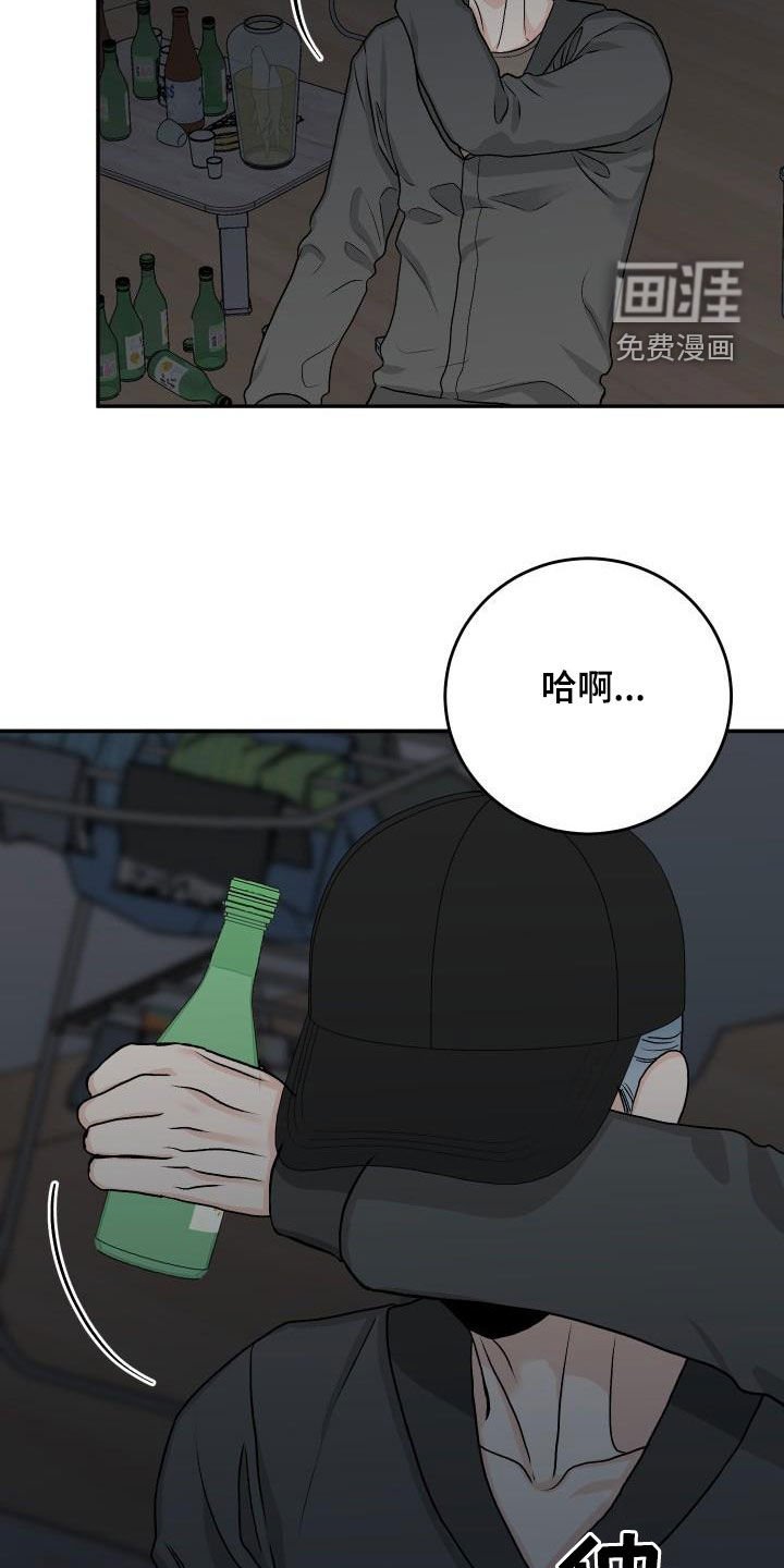 第35章：叛徒