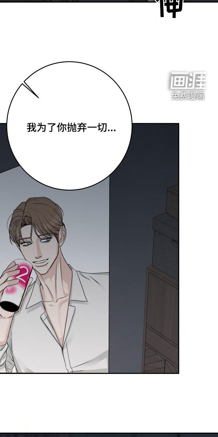 第35章：叛徒