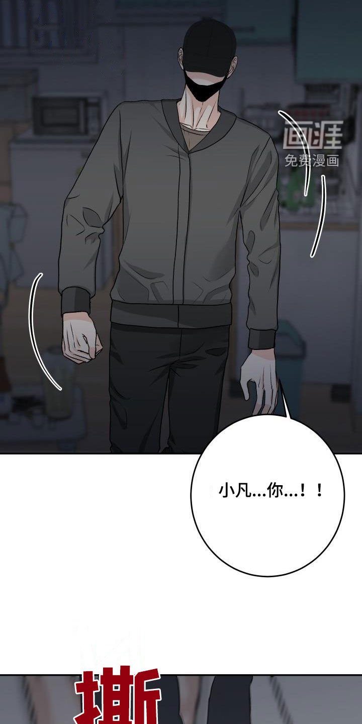第35章：叛徒
