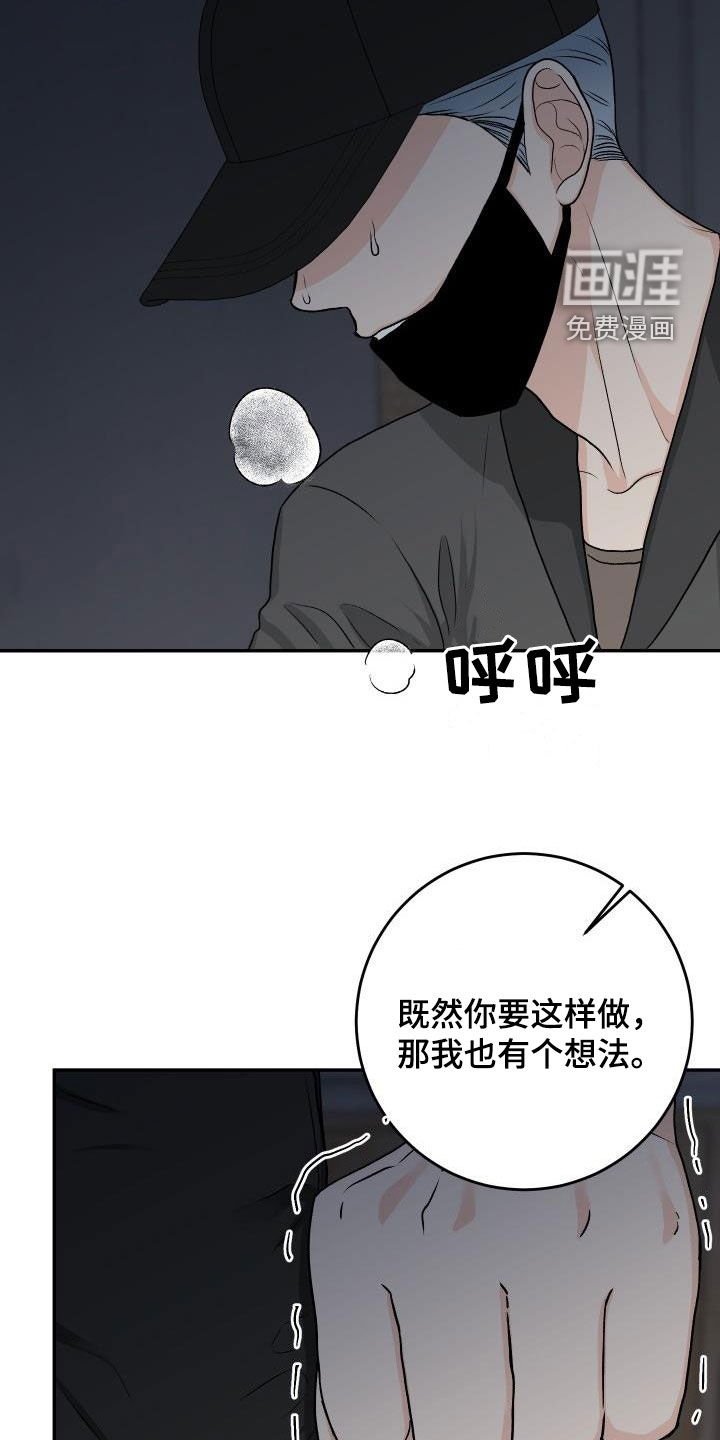 第35章：叛徒