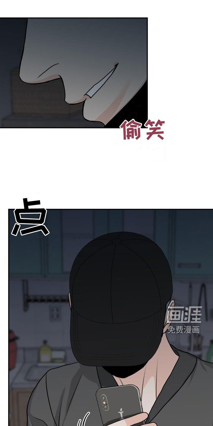 第35章：叛徒