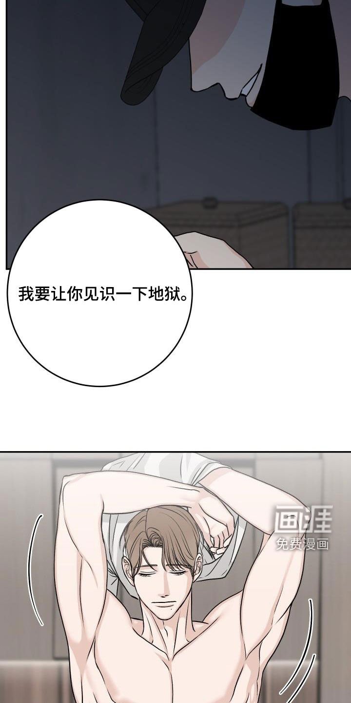 第35章：叛徒