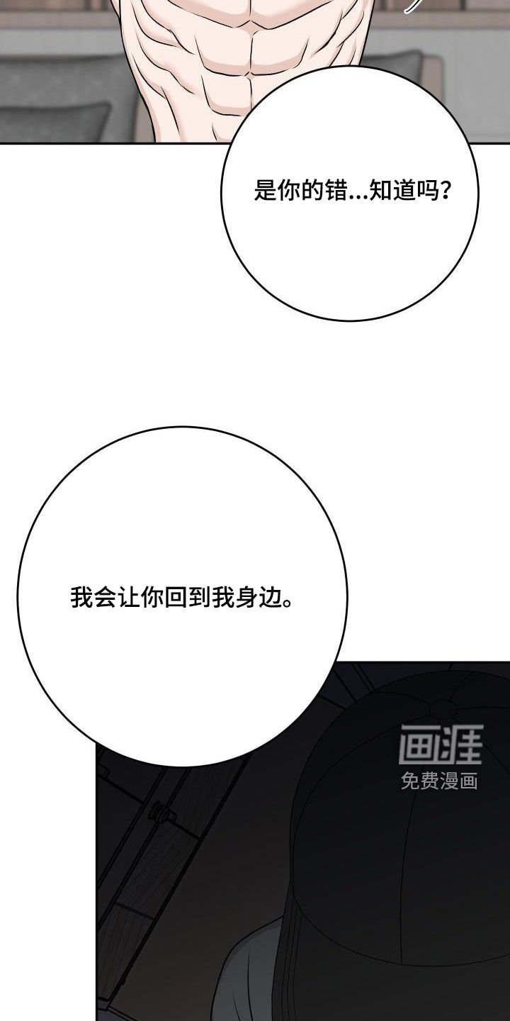 第35章：叛徒