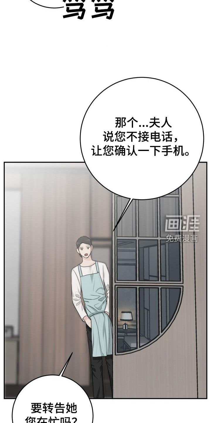 第36章：短信