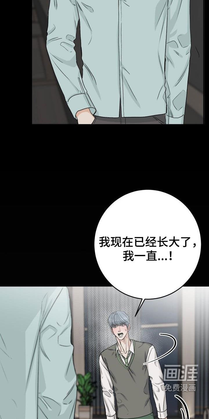 第37章：躲避视线