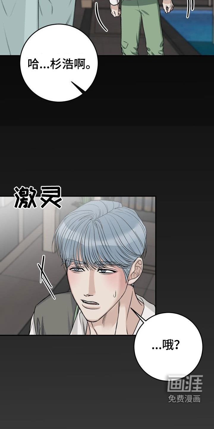 第37章：躲避视线