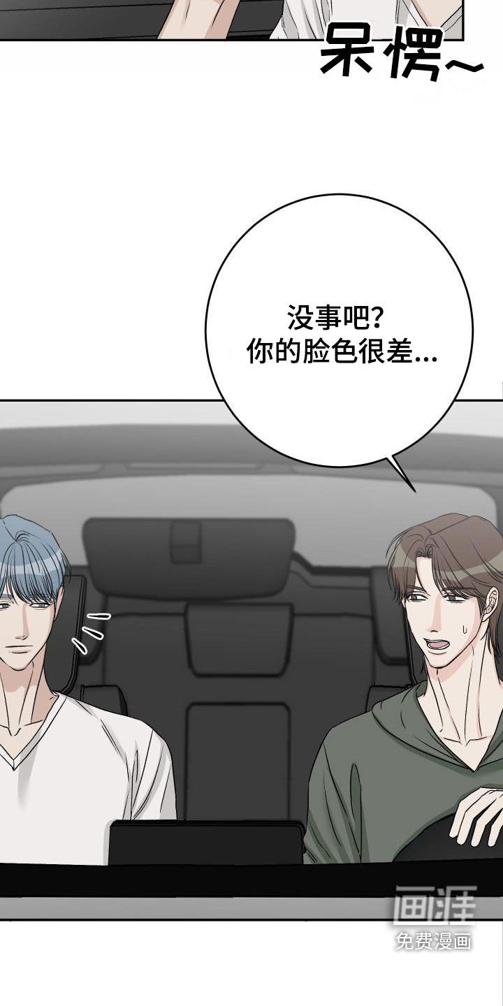 第37章：躲避视线