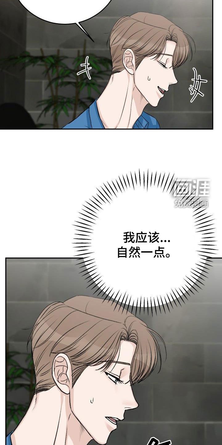 第37章：躲避视线