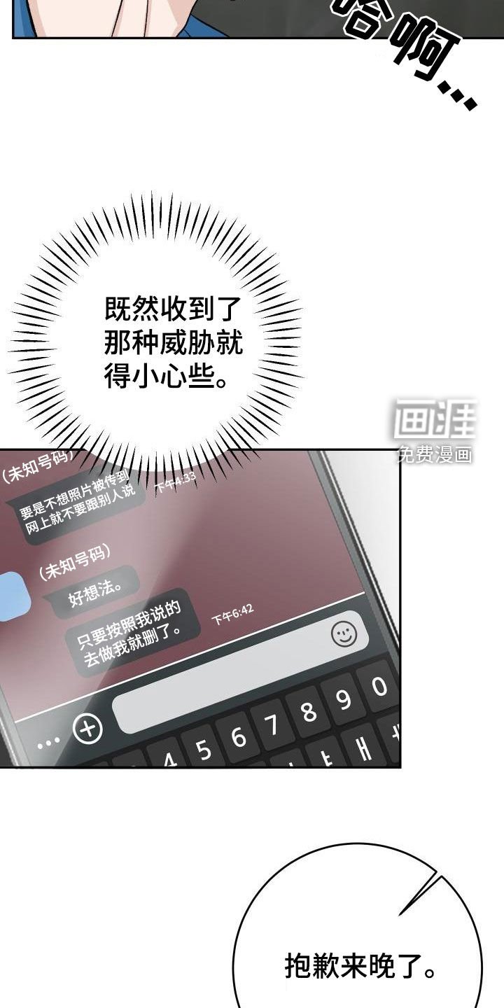 第37章：躲避视线