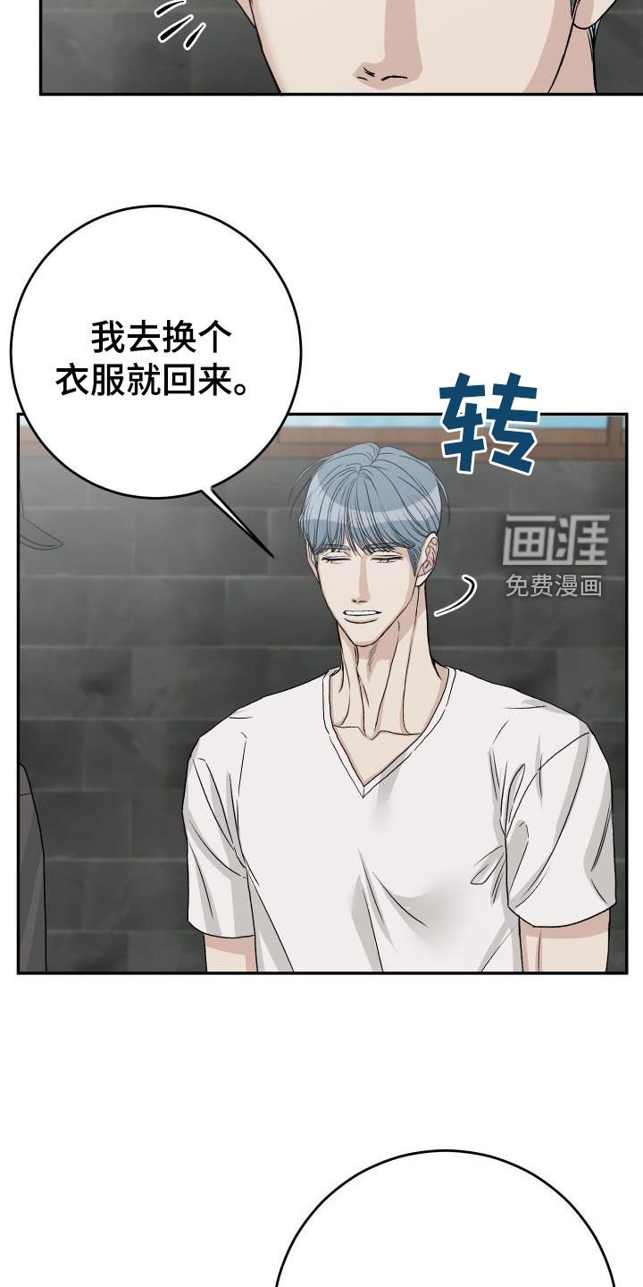 第37章：躲避视线