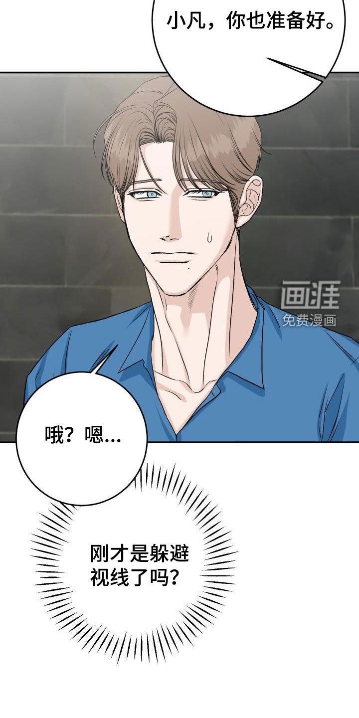 第37章：躲避视线