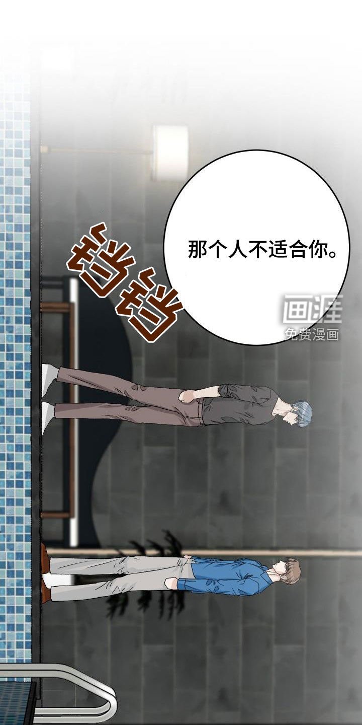 第37章：躲避视线