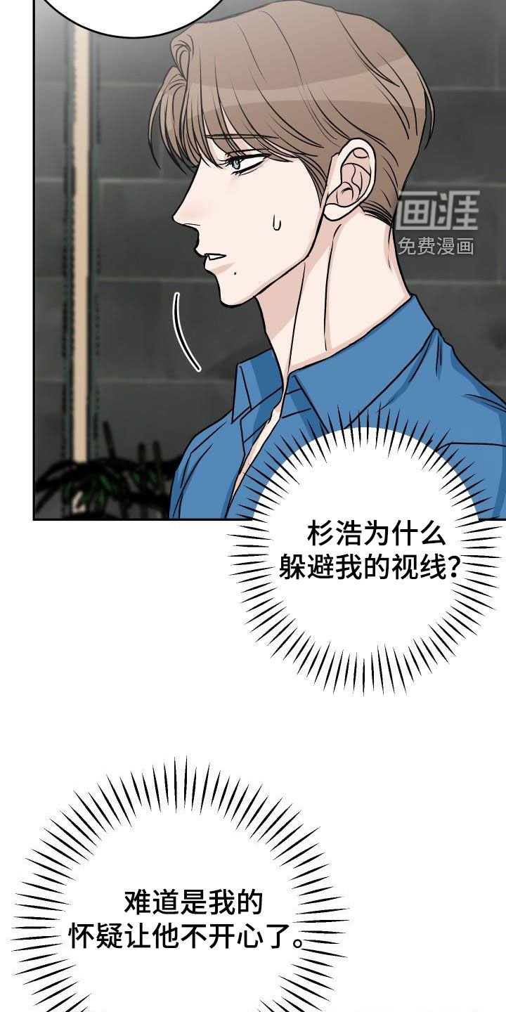 第37章：躲避视线