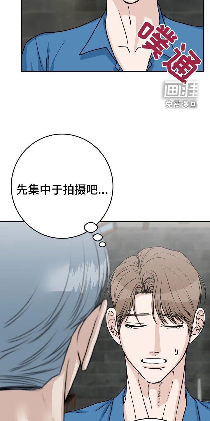 第37章：躲避视线