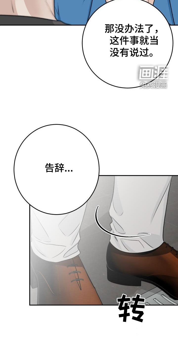 第37章：躲避视线