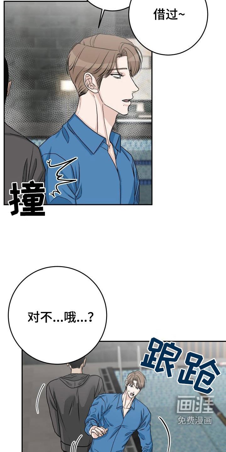 第38章：道歉