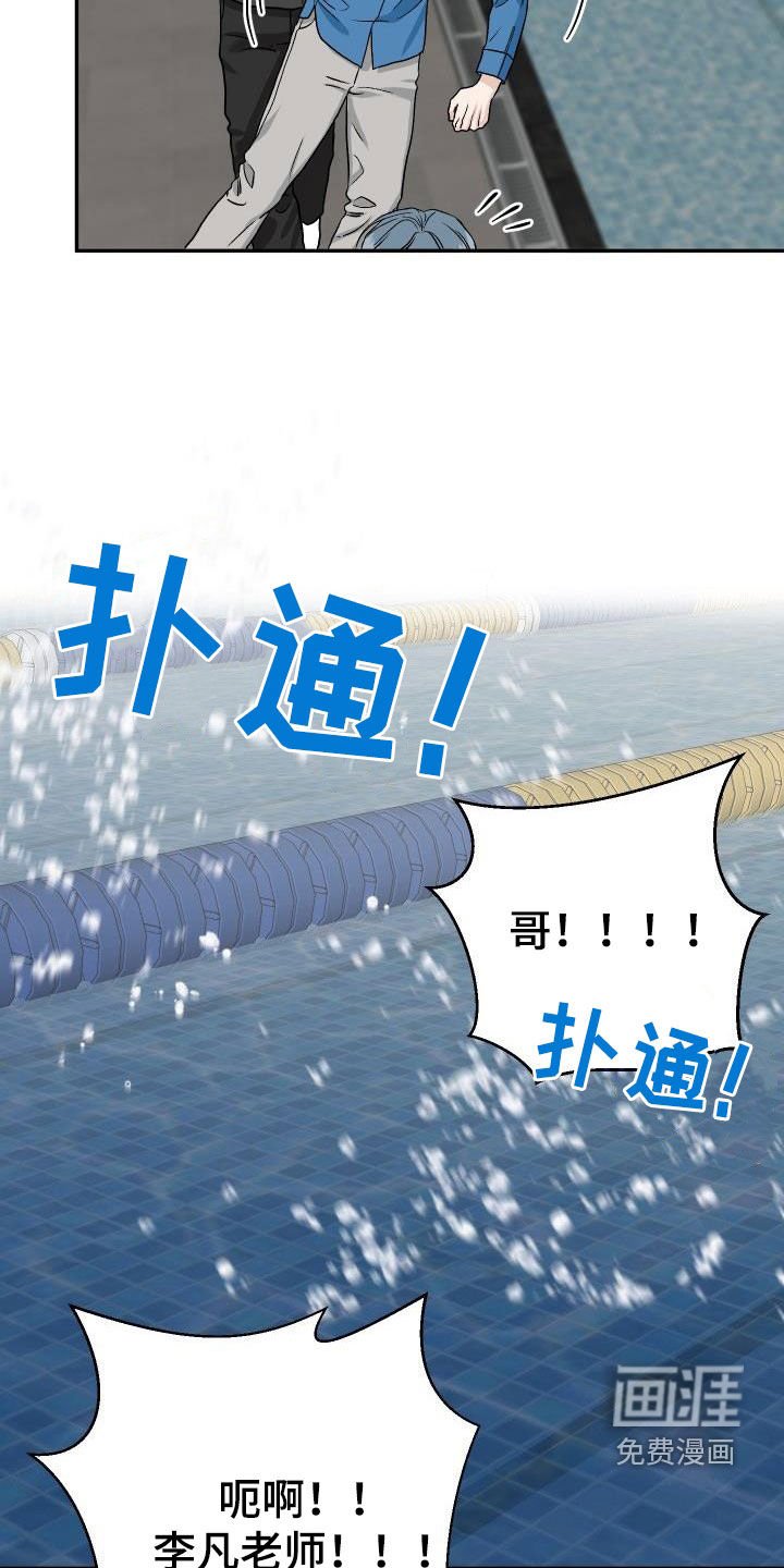 第38章：道歉