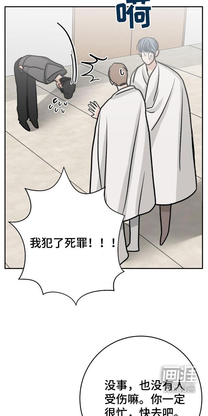 第38章：道歉