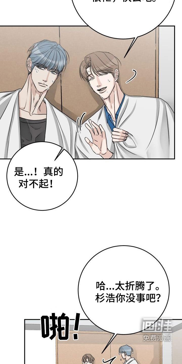 第38章：道歉