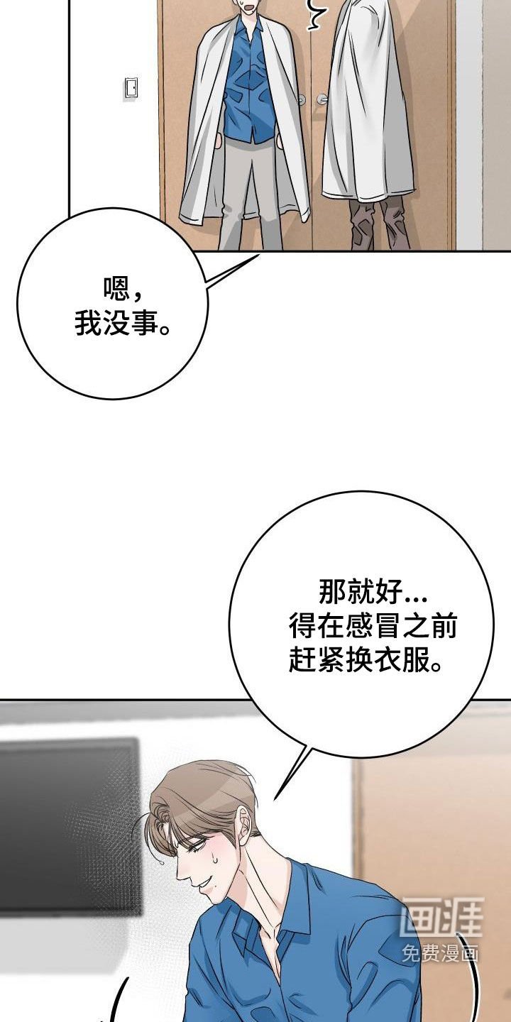 第38章：道歉