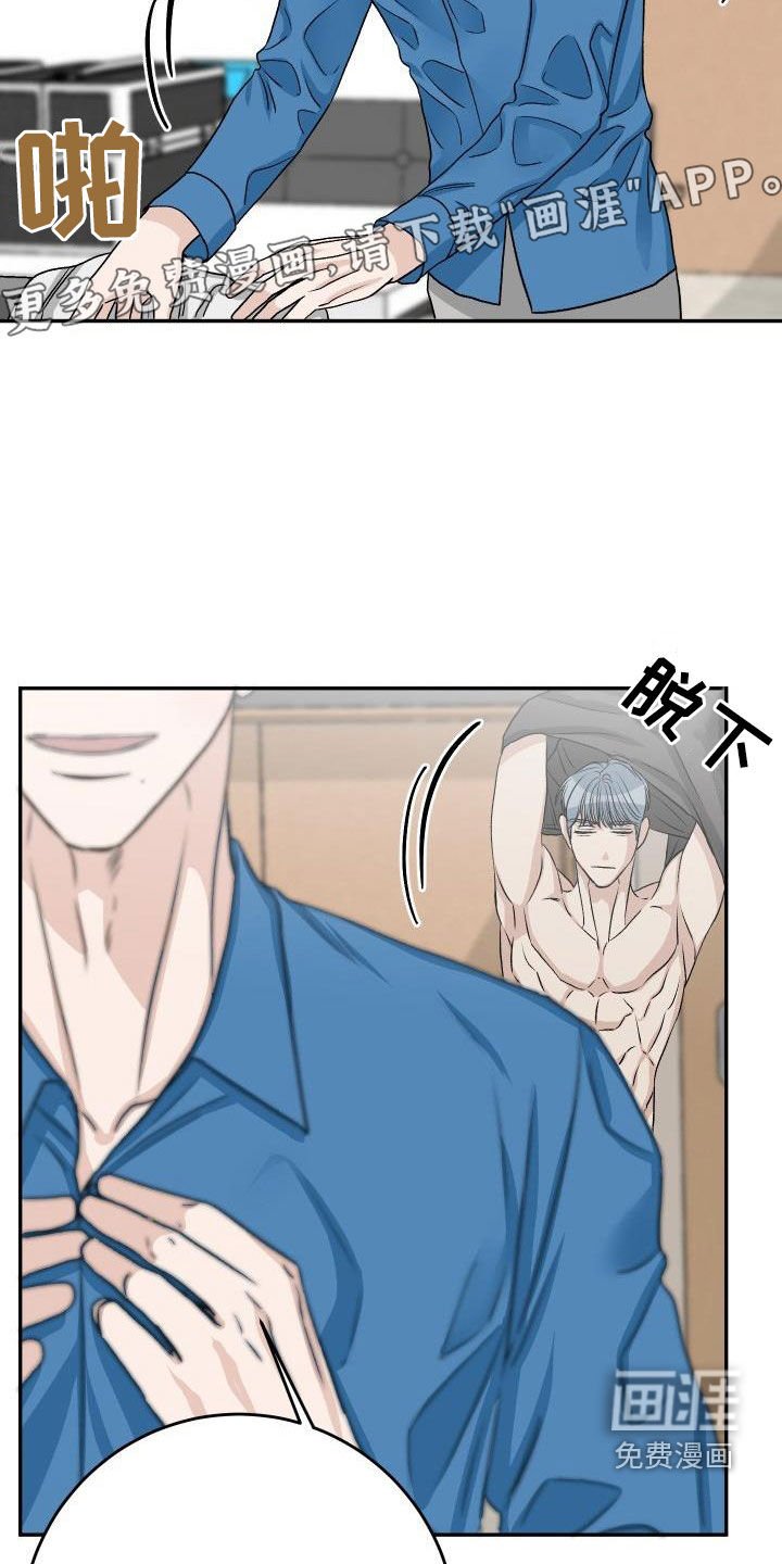 第38章：道歉
