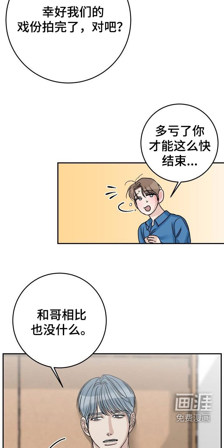 第38章：道歉