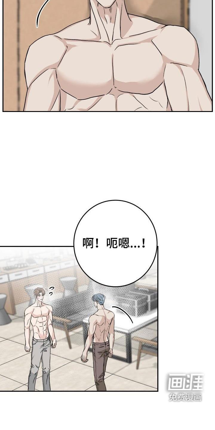 第38章：道歉