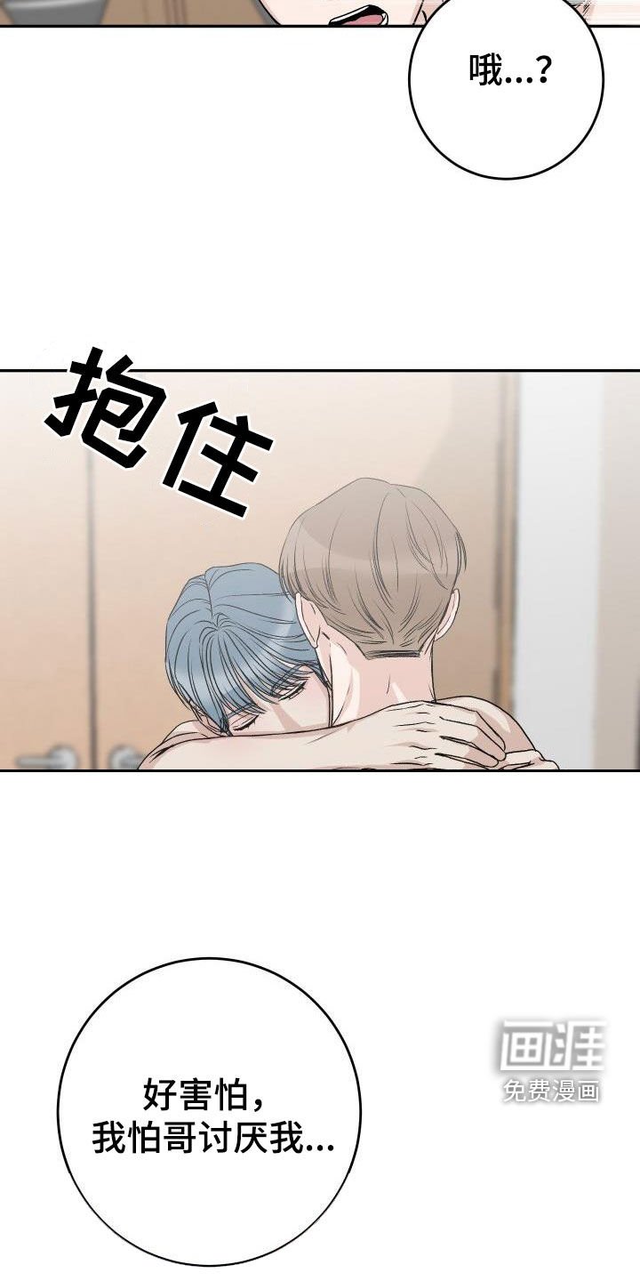 第38章：道歉
