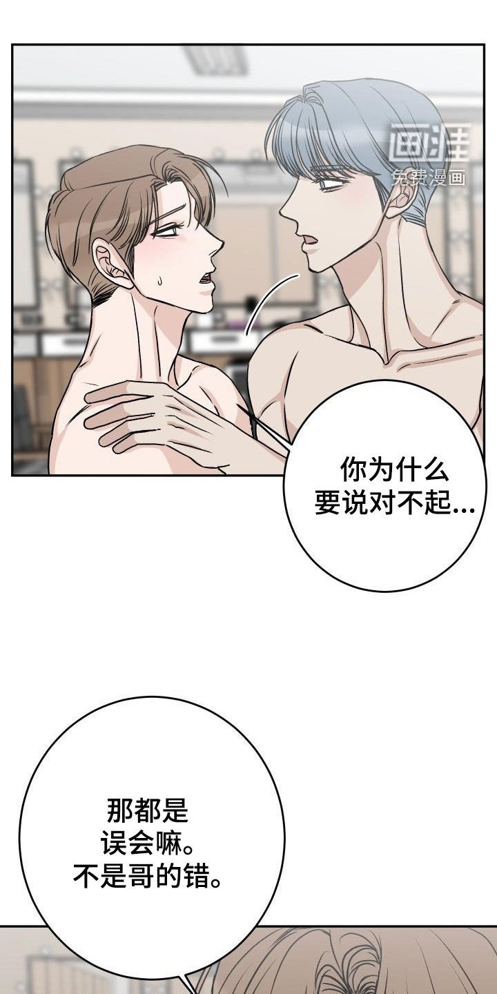 第38章：道歉