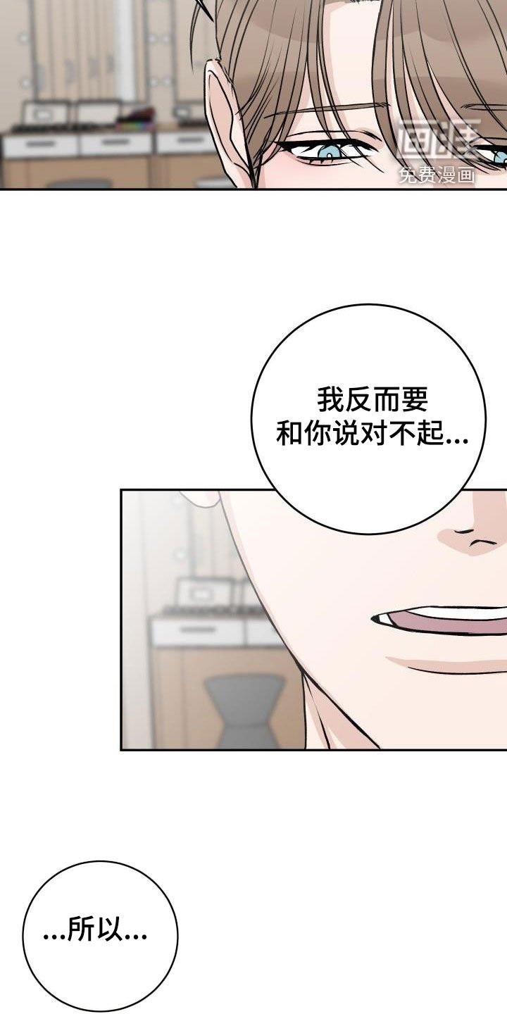 第38章：道歉