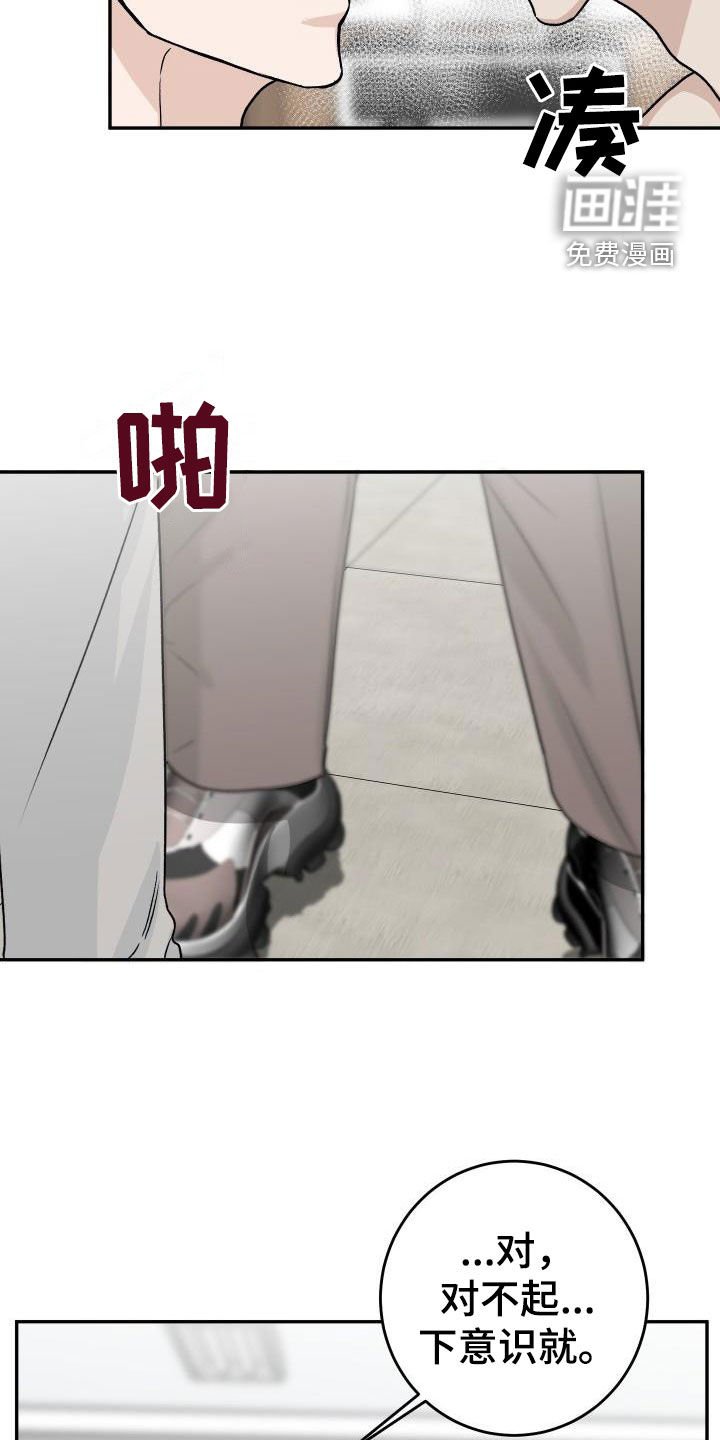 第38章：道歉