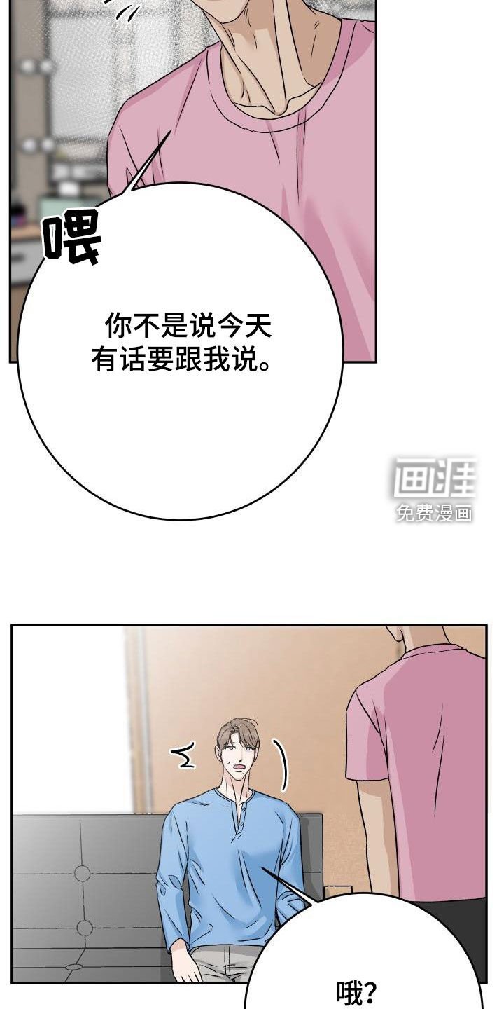 第39章：再考虑一下