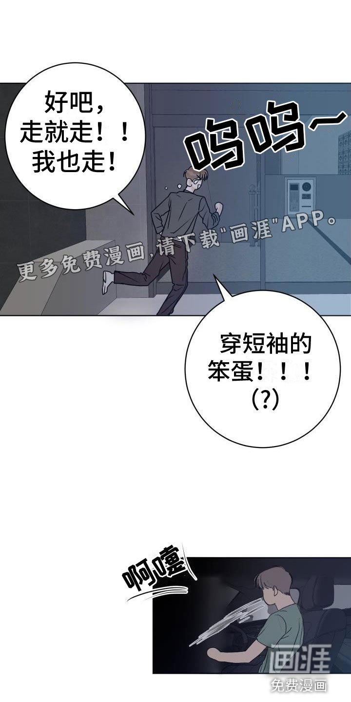 第4章：噩梦