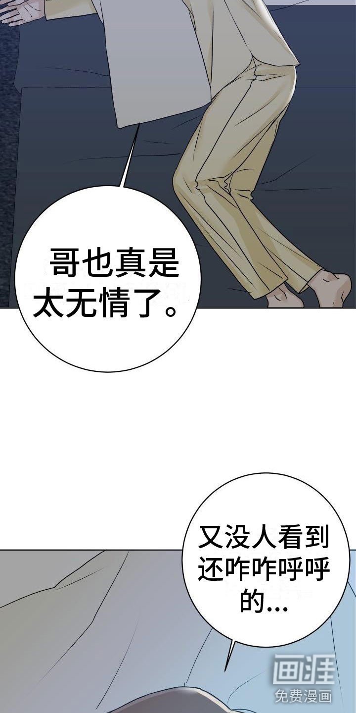 第4章：噩梦