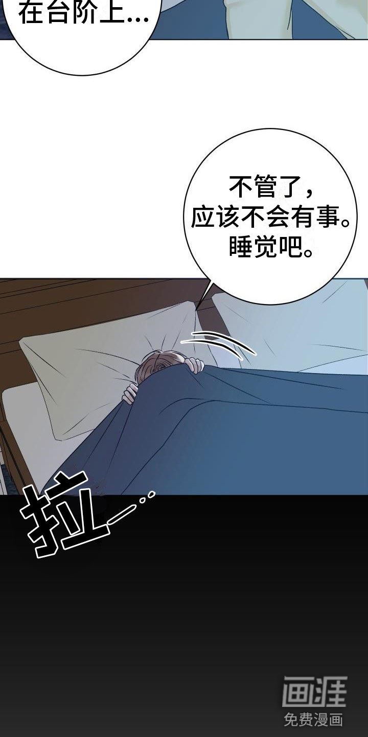 第4章：噩梦