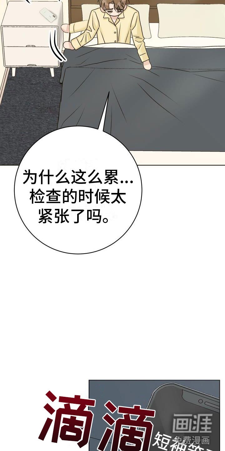 第4章：噩梦