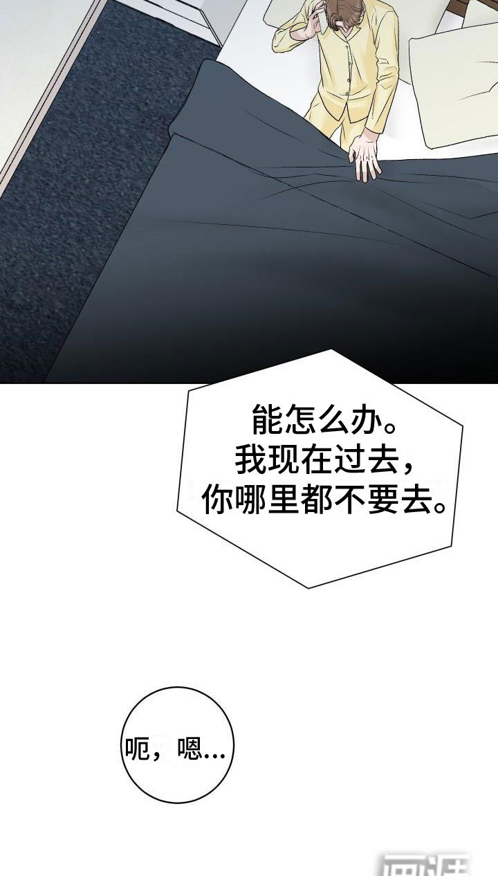 第4章：噩梦