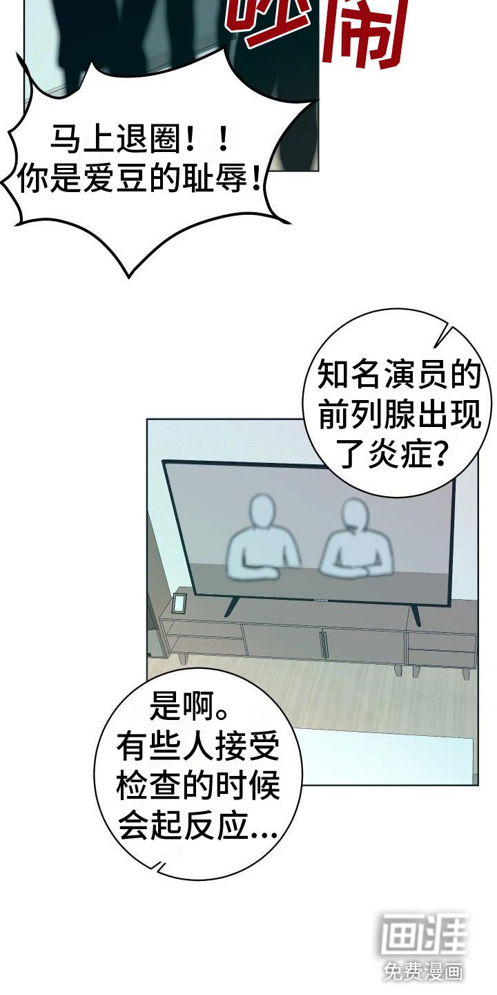 第4章：噩梦