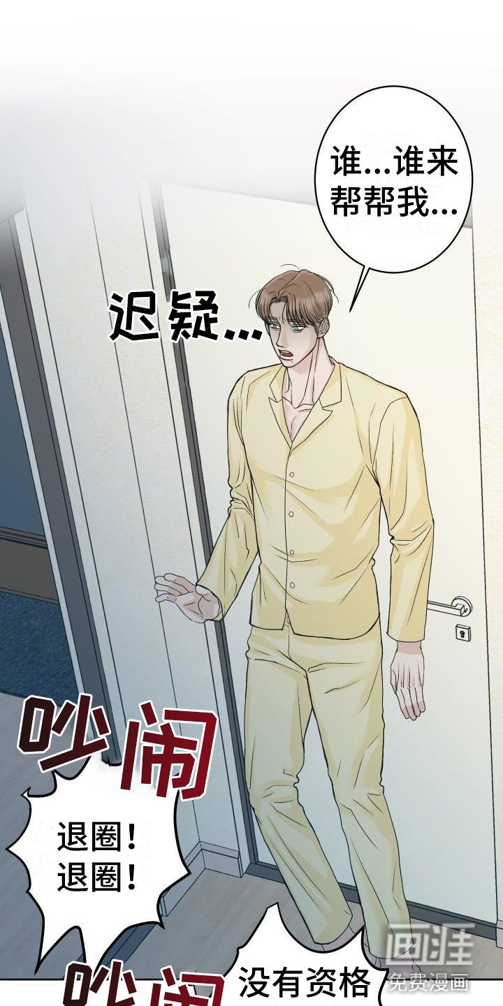 第4章：噩梦