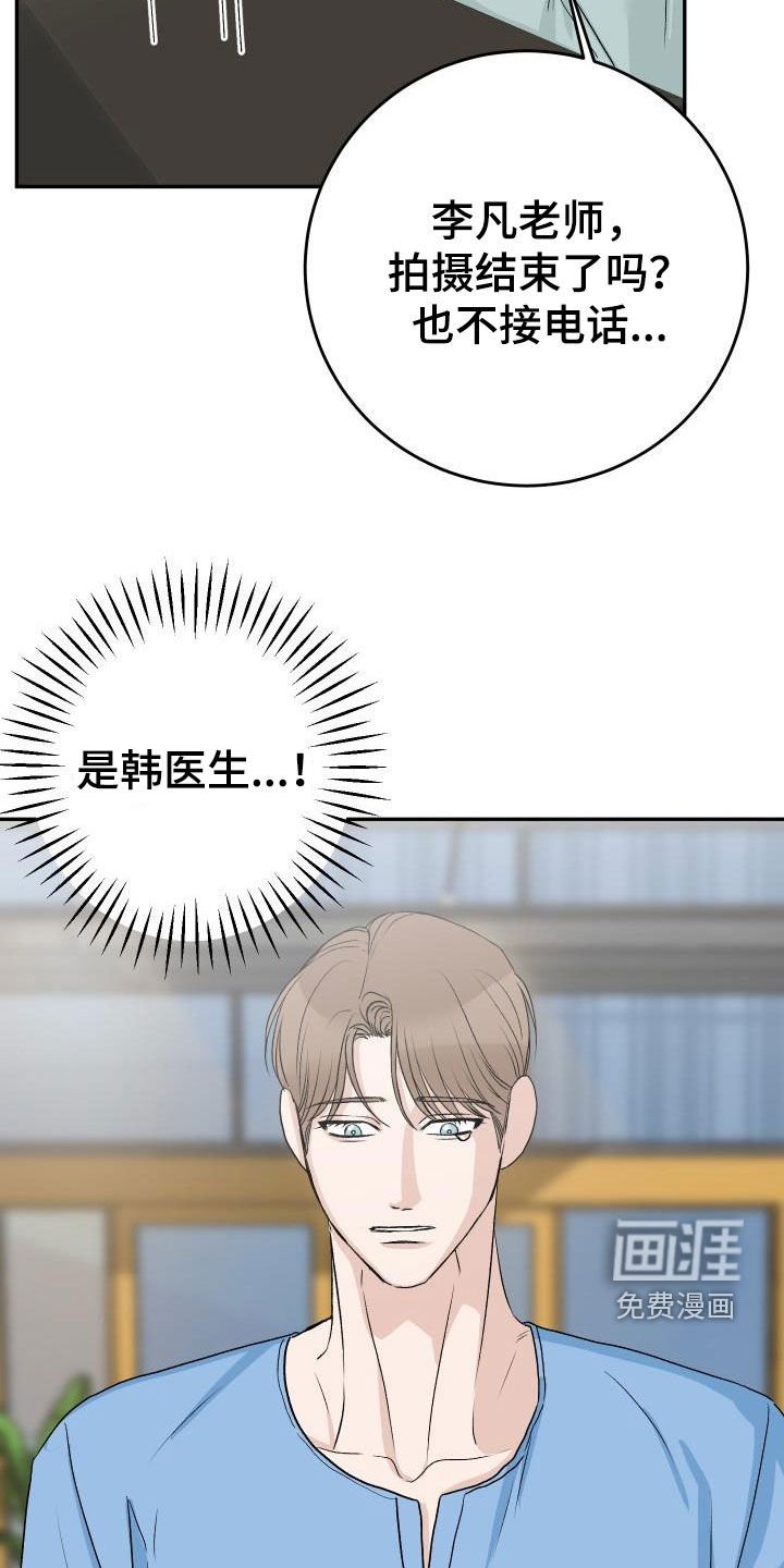 第40章：不安