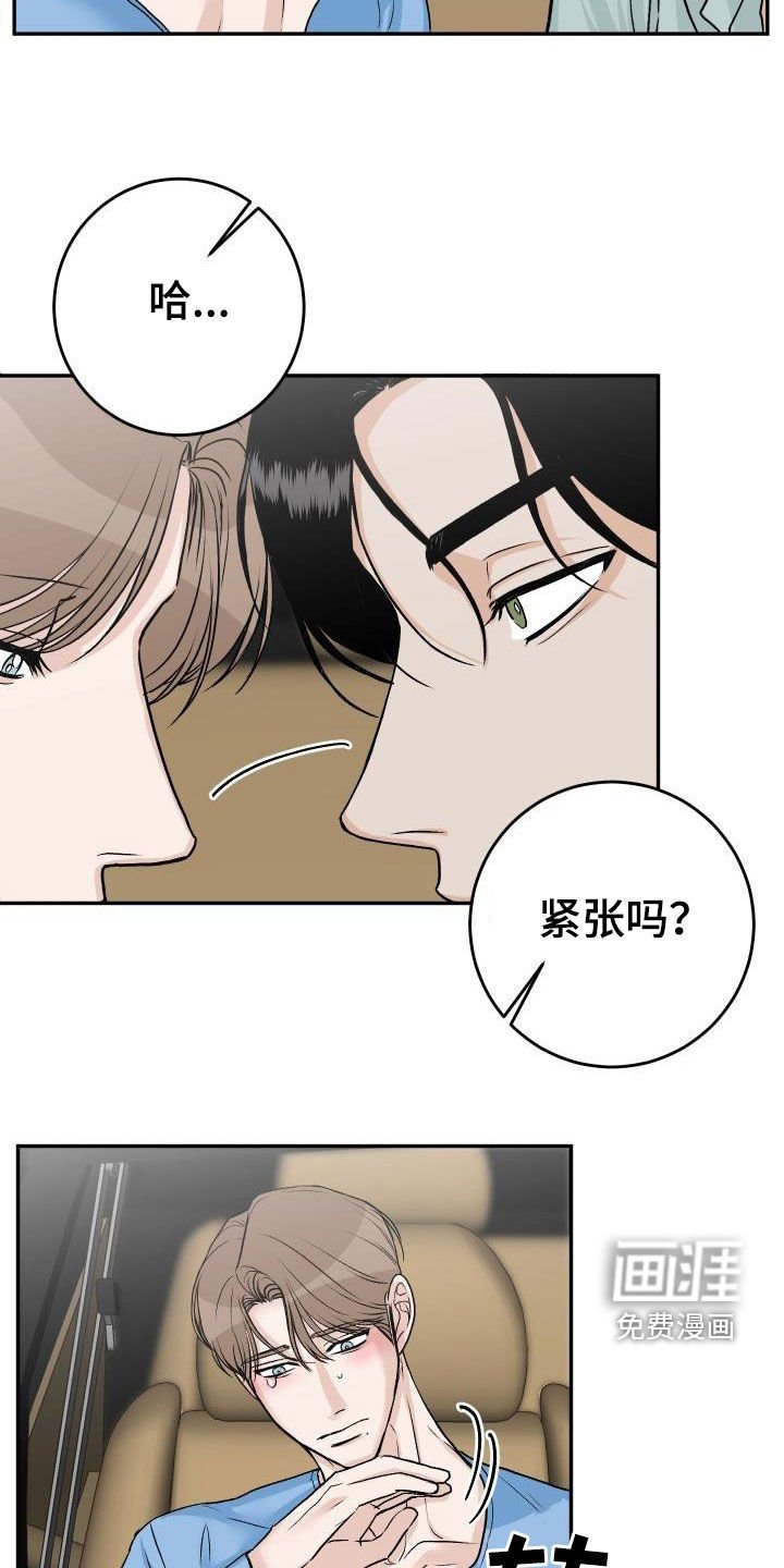 第40章：不安